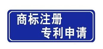 為什么商標(biāo)要注冊(cè)35類_注冊(cè)法國(guó)商標(biāo)_背背佳商標(biāo)注冊(cè)在哪一類